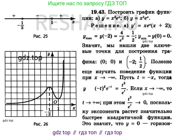 ГДЗ Алгебра, 11 класс Учебник, авторы: Мордкович Александр Григорьевич, Семенов Павел Владимирович, издательство Мнемозина, Москва, 2019, Часть 2, страница 122, номер 19.43, Решение 3