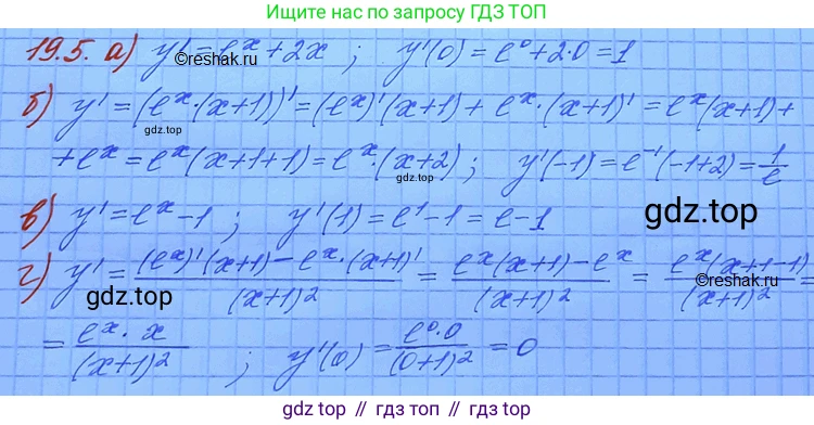 ГДЗ Алгебра, 11 класс Учебник, авторы: Мордкович Александр Григорьевич, Семенов Павел Владимирович, издательство Мнемозина, Москва, 2019, Часть 2, страница 118, номер 19.5, Решение 3