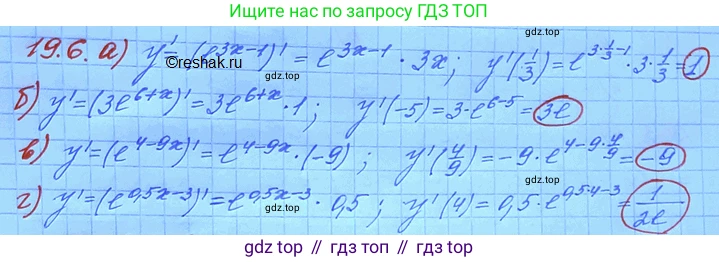 ГДЗ Алгебра, 11 класс Учебник, авторы: Мордкович Александр Григорьевич, Семенов Павел Владимирович, издательство Мнемозина, Москва, 2019, Часть 2, страница 118, номер 19.6, Решение 3