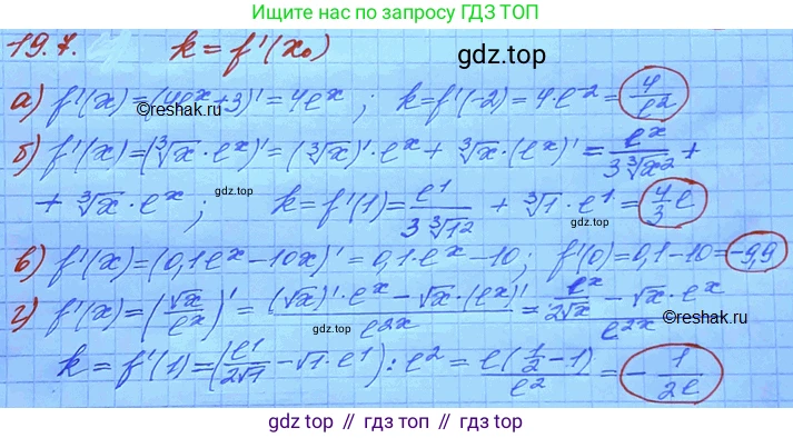 ГДЗ Алгебра, 11 класс Учебник, авторы: Мордкович Александр Григорьевич, Семенов Павел Владимирович, издательство Мнемозина, Москва, 2019, Часть 2, страница 118, номер 19.7, Решение 3