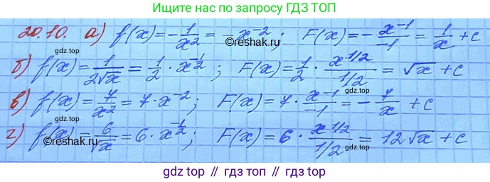ГДЗ Алгебра, 11 класс Учебник, авторы: Мордкович Александр Григорьевич, Семенов Павел Владимирович, издательство Мнемозина, Москва, 2019, Часть 2, страница 125, номер 20.10, Решение 3