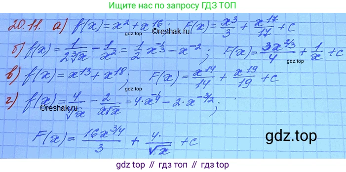 ГДЗ Алгебра, 11 класс Учебник, авторы: Мордкович Александр Григорьевич, Семенов Павел Владимирович, издательство Мнемозина, Москва, 2019, Часть 2, страница 126, номер 20.11, Решение 3
