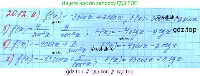 ГДЗ Алгебра, 11 класс Учебник, авторы: Мордкович Александр Григорьевич, Семенов Павел Владимирович, издательство Мнемозина, Москва, 2019, Часть 2, страница 126, номер 20.12, Решение 3