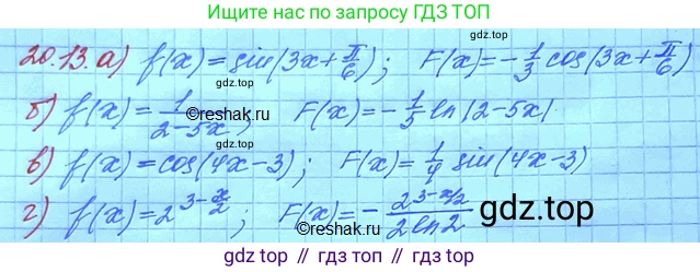 ГДЗ Алгебра, 11 класс Учебник, авторы: Мордкович Александр Григорьевич, Семенов Павел Владимирович, издательство Мнемозина, Москва, 2019, Часть 2, страница 126, номер 20.13, Решение 3