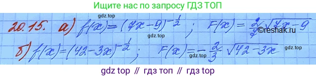 ГДЗ Алгебра, 11 класс Учебник, авторы: Мордкович Александр Григорьевич, Семенов Павел Владимирович, издательство Мнемозина, Москва, 2019, Часть 2, страница 126, номер 20.15, Решение 3