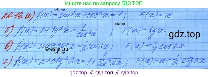 ГДЗ Алгебра, 11 класс Учебник, авторы: Мордкович Александр Григорьевич, Семенов Павел Владимирович, издательство Мнемозина, Москва, 2019, Часть 2, страница 126, номер 20.16, Решение 3