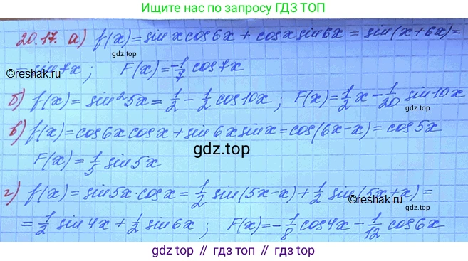 ГДЗ Алгебра, 11 класс Учебник, авторы: Мордкович Александр Григорьевич, Семенов Павел Владимирович, издательство Мнемозина, Москва, 2019, Часть 2, страница 126, номер 20.17, Решение 3
