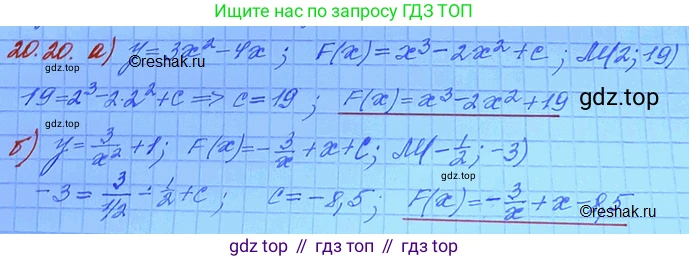ГДЗ Алгебра, 11 класс Учебник, авторы: Мордкович Александр Григорьевич, Семенов Павел Владимирович, издательство Мнемозина, Москва, 2019, Часть 2, страница 127, номер 20.20, Решение 3