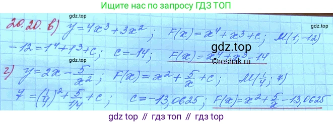 ГДЗ Алгебра, 11 класс Учебник, авторы: Мордкович Александр Григорьевич, Семенов Павел Владимирович, издательство Мнемозина, Москва, 2019, Часть 2, страница 127, номер 20.20, Решение 3 (продолжение 2)