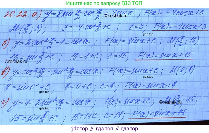 ГДЗ Алгебра, 11 класс Учебник, авторы: Мордкович Александр Григорьевич, Семенов Павел Владимирович, издательство Мнемозина, Москва, 2019, Часть 2, страница 127, номер 20.22, Решение 3