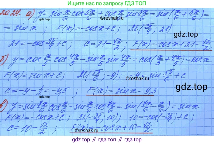 ГДЗ Алгебра, 11 класс Учебник, авторы: Мордкович Александр Григорьевич, Семенов Павел Владимирович, издательство Мнемозина, Москва, 2019, Часть 2, страница 128, номер 20.24, Решение 3