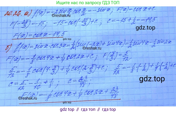 ГДЗ Алгебра, 11 класс Учебник, авторы: Мордкович Александр Григорьевич, Семенов Павел Владимирович, издательство Мнемозина, Москва, 2019, Часть 2, страница 128, номер 20.26, Решение 3