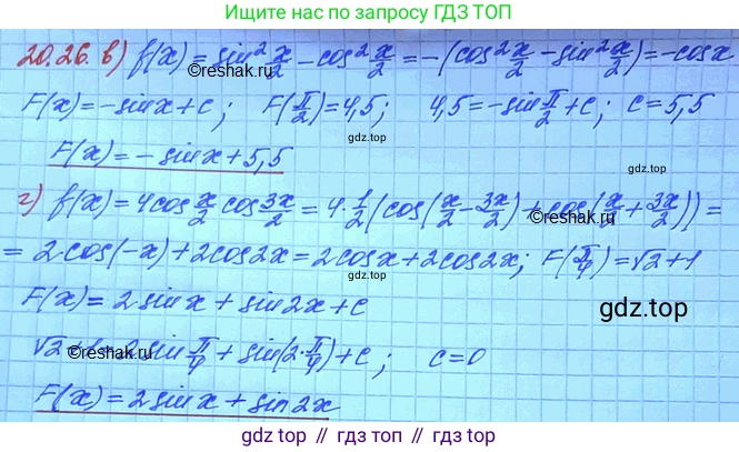 ГДЗ Алгебра, 11 класс Учебник, авторы: Мордкович Александр Григорьевич, Семенов Павел Владимирович, издательство Мнемозина, Москва, 2019, Часть 2, страница 128, номер 20.26, Решение 3 (продолжение 2)