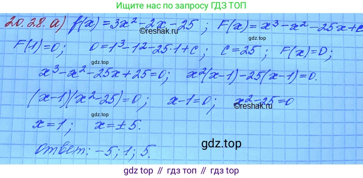 ГДЗ Алгебра, 11 класс Учебник, авторы: Мордкович Александр Григорьевич, Семенов Павел Владимирович, издательство Мнемозина, Москва, 2019, Часть 2, страница 129, номер 20.28, Решение 3