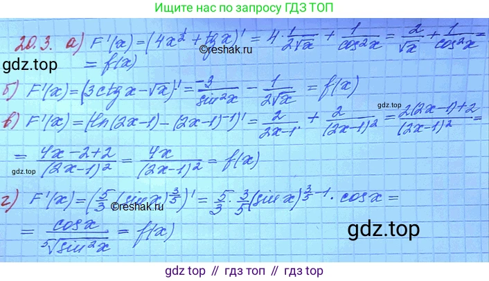 ГДЗ Алгебра, 11 класс Учебник, авторы: Мордкович Александр Григорьевич, Семенов Павел Владимирович, издательство Мнемозина, Москва, 2019, Часть 2, страница 123, номер 20.3, Решение 3
