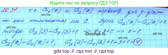 ГДЗ Алгебра, 11 класс Учебник, авторы: Мордкович Александр Григорьевич, Семенов Павел Владимирович, издательство Мнемозина, Москва, 2019, Часть 2, страница 129, номер 20.31, Решение 3