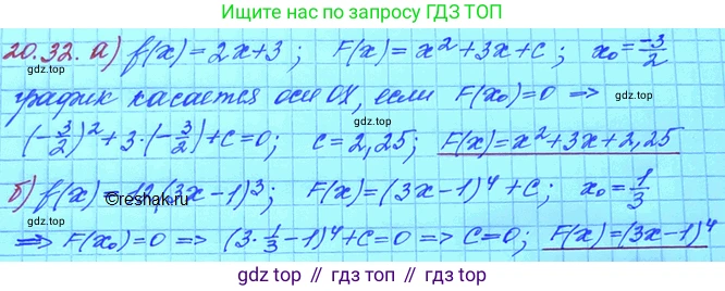 ГДЗ Алгебра, 11 класс Учебник, авторы: Мордкович Александр Григорьевич, Семенов Павел Владимирович, издательство Мнемозина, Москва, 2019, Часть 2, страница 129, номер 20.32, Решение 3