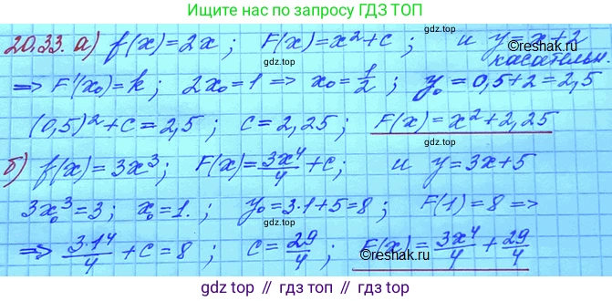 ГДЗ Алгебра, 11 класс Учебник, авторы: Мордкович Александр Григорьевич, Семенов Павел Владимирович, издательство Мнемозина, Москва, 2019, Часть 2, страница 129, номер 20.33, Решение 3
