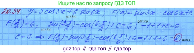 ГДЗ Алгебра, 11 класс Учебник, авторы: Мордкович Александр Григорьевич, Семенов Павел Владимирович, издательство Мнемозина, Москва, 2019, Часть 2, страница 129, номер 20.34, Решение 3