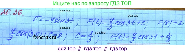ГДЗ Алгебра, 11 класс Учебник, авторы: Мордкович Александр Григорьевич, Семенов Павел Владимирович, издательство Мнемозина, Москва, 2019, Часть 2, страница 129, номер 20.36, Решение 3