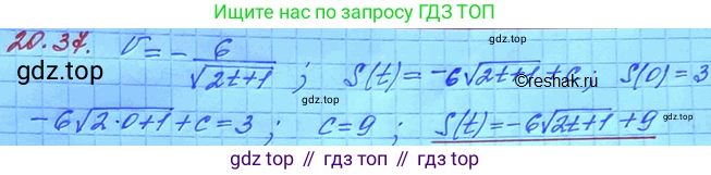 ГДЗ Алгебра, 11 класс Учебник, авторы: Мордкович Александр Григорьевич, Семенов Павел Владимирович, издательство Мнемозина, Москва, 2019, Часть 2, страница 130, номер 20.37, Решение 3