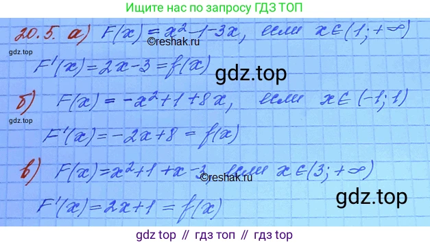 ГДЗ Алгебра, 11 класс Учебник, авторы: Мордкович Александр Григорьевич, Семенов Павел Владимирович, издательство Мнемозина, Москва, 2019, Часть 2, страница 124, номер 20.5, Решение 3