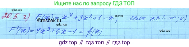 ГДЗ Алгебра, 11 класс Учебник, авторы: Мордкович Александр Григорьевич, Семенов Павел Владимирович, издательство Мнемозина, Москва, 2019, Часть 2, страница 124, номер 20.5, Решение 3 (продолжение 2)