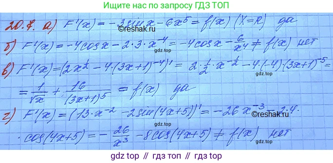 ГДЗ Алгебра, 11 класс Учебник, авторы: Мордкович Александр Григорьевич, Семенов Павел Владимирович, издательство Мнемозина, Москва, 2019, Часть 2, страница 125, номер 20.7, Решение 3