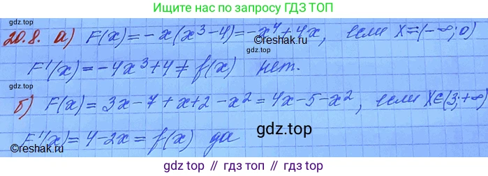 ГДЗ Алгебра, 11 класс Учебник, авторы: Мордкович Александр Григорьевич, Семенов Павел Владимирович, издательство Мнемозина, Москва, 2019, Часть 2, страница 125, номер 20.8, Решение 3