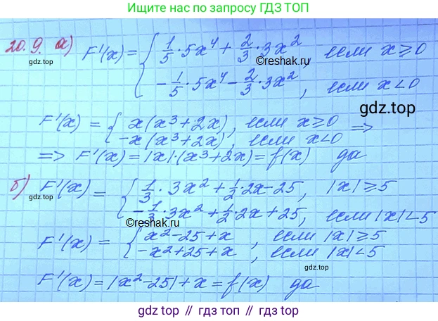 ГДЗ Алгебра, 11 класс Учебник, авторы: Мордкович Александр Григорьевич, Семенов Павел Владимирович, издательство Мнемозина, Москва, 2019, Часть 2, страница 125, номер 20.9, Решение 3
