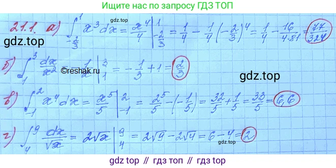 ГДЗ Алгебра, 11 класс Учебник, авторы: Мордкович Александр Григорьевич, Семенов Павел Владимирович, издательство Мнемозина, Москва, 2019, Часть 2, страница 131, номер 21.1, Решение 3