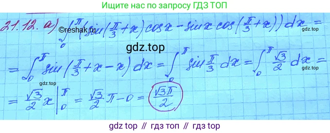 ГДЗ Алгебра, 11 класс Учебник, авторы: Мордкович Александр Григорьевич, Семенов Павел Владимирович, издательство Мнемозина, Москва, 2019, Часть 2, страница 133, номер 21.12, Решение 3