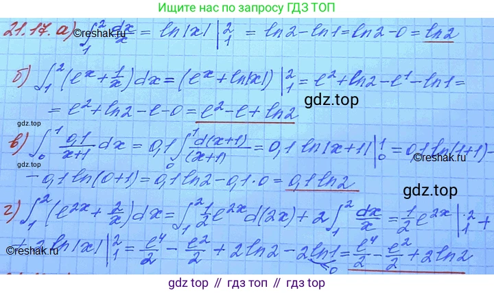 ГДЗ Алгебра, 11 класс Учебник, авторы: Мордкович Александр Григорьевич, Семенов Павел Владимирович, издательство Мнемозина, Москва, 2019, Часть 2, страница 134, номер 21.17, Решение 3