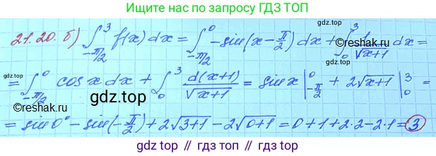 ГДЗ Алгебра, 11 класс Учебник, авторы: Мордкович Александр Григорьевич, Семенов Павел Владимирович, издательство Мнемозина, Москва, 2019, Часть 2, страница 135, номер 21.20, Решение 3 (продолжение 2)
