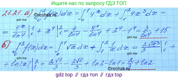 ГДЗ Алгебра, 11 класс Учебник, авторы: Мордкович Александр Григорьевич, Семенов Павел Владимирович, издательство Мнемозина, Москва, 2019, Часть 2, страница 135, номер 21.21, Решение 3