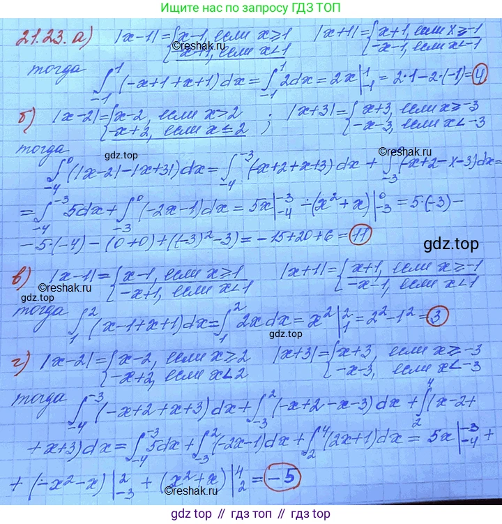 ГДЗ Алгебра, 11 класс Учебник, авторы: Мордкович Александр Григорьевич, Семенов Павел Владимирович, издательство Мнемозина, Москва, 2019, Часть 2, страница 135, номер 21.23, Решение 3