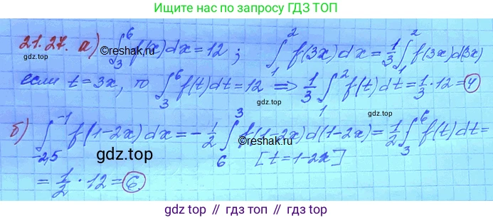 ГДЗ Алгебра, 11 класс Учебник, авторы: Мордкович Александр Григорьевич, Семенов Павел Владимирович, издательство Мнемозина, Москва, 2019, Часть 2, страница 138, номер 21.27, Решение 3