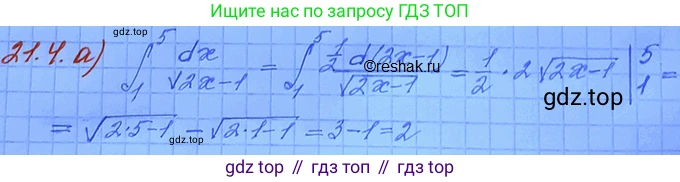 ГДЗ Алгебра, 11 класс Учебник, авторы: Мордкович Александр Григорьевич, Семенов Павел Владимирович, издательство Мнемозина, Москва, 2019, Часть 2, страница 131, номер 21.4, Решение 3