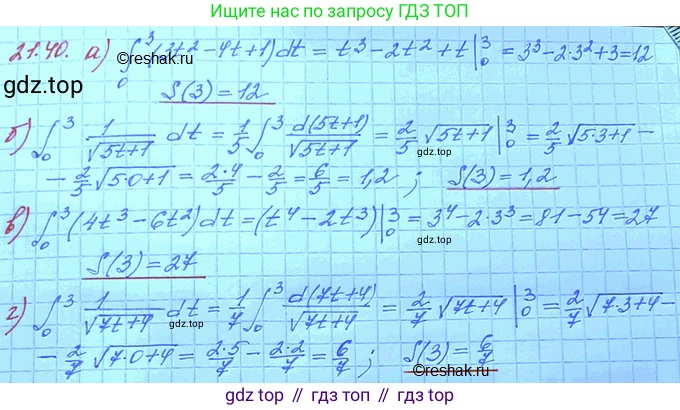 ГДЗ Алгебра, 11 класс Учебник, авторы: Мордкович Александр Григорьевич, Семенов Павел Владимирович, издательство Мнемозина, Москва, 2019, Часть 2, страница 140, номер 21.40, Решение 3