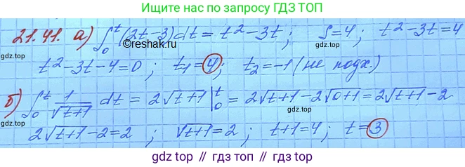 ГДЗ Алгебра, 11 класс Учебник, авторы: Мордкович Александр Григорьевич, Семенов Павел Владимирович, издательство Мнемозина, Москва, 2019, Часть 2, страница 140, номер 21.41, Решение 3