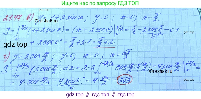 ГДЗ Алгебра, 11 класс Учебник, авторы: Мордкович Александр Григорьевич, Семенов Павел Владимирович, издательство Мнемозина, Москва, 2019, Часть 2, страница 142, номер 21.47, Решение 3 (продолжение 2)