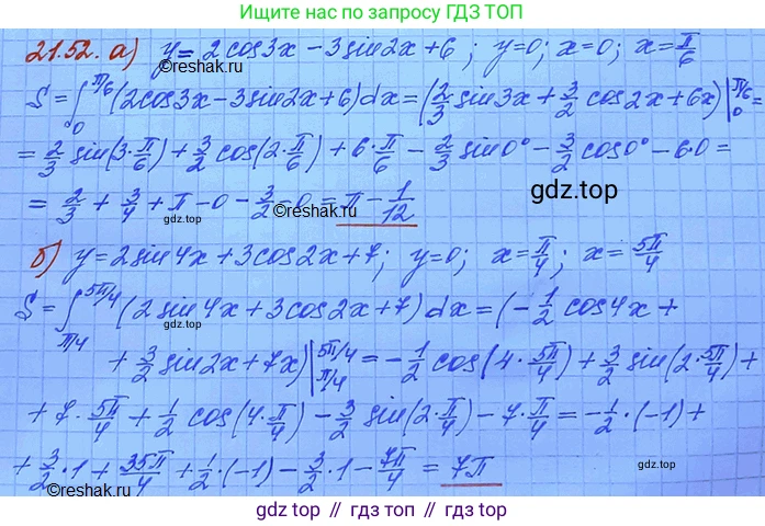 ГДЗ Алгебра, 11 класс Учебник, авторы: Мордкович Александр Григорьевич, Семенов Павел Владимирович, издательство Мнемозина, Москва, 2019, Часть 2, страница 142, номер 21.52, Решение 3