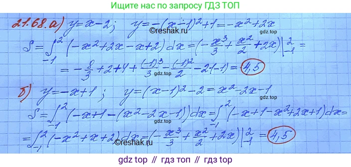 ГДЗ Алгебра, 11 класс Учебник, авторы: Мордкович Александр Григорьевич, Семенов Павел Владимирович, издательство Мнемозина, Москва, 2019, Часть 2, страница 145, номер 21.68, Решение 3