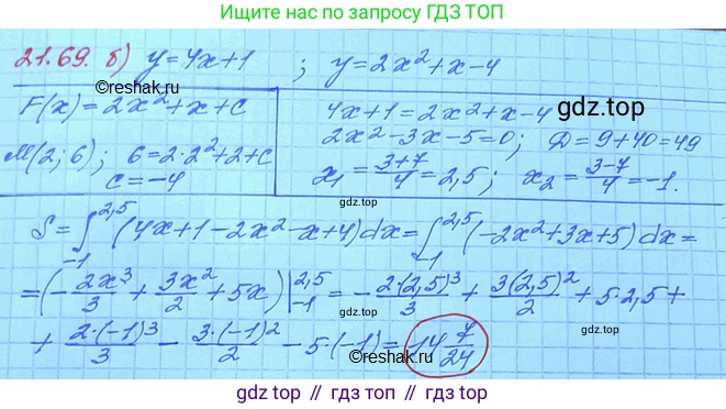 ГДЗ Алгебра, 11 класс Учебник, авторы: Мордкович Александр Григорьевич, Семенов Павел Владимирович, издательство Мнемозина, Москва, 2019, Часть 2, страница 145, номер 21.69, Решение 3 (продолжение 2)