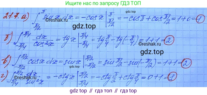 ГДЗ Алгебра, 11 класс Учебник, авторы: Мордкович Александр Григорьевич, Семенов Павел Владимирович, издательство Мнемозина, Москва, 2019, Часть 2, страница 132, номер 21.7, Решение 3