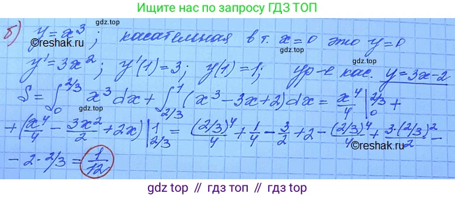 ГДЗ Алгебра, 11 класс Учебник, авторы: Мордкович Александр Григорьевич, Семенов Павел Владимирович, издательство Мнемозина, Москва, 2019, Часть 2, страница 145, номер 21.70, Решение 3 (продолжение 2)