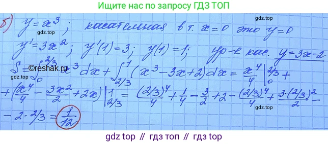 ГДЗ Алгебра, 11 класс Учебник, авторы: Мордкович Александр Григорьевич, Семенов Павел Владимирович, издательство Мнемозина, Москва, 2019, Часть 2, страница 146, номер 21.72, Решение 3 (продолжение 2)