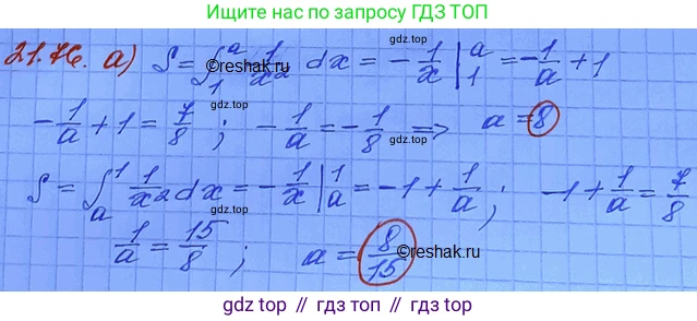 ГДЗ Алгебра, 11 класс Учебник, авторы: Мордкович Александр Григорьевич, Семенов Павел Владимирович, издательство Мнемозина, Москва, 2019, Часть 2, страница 146, номер 21.76, Решение 3