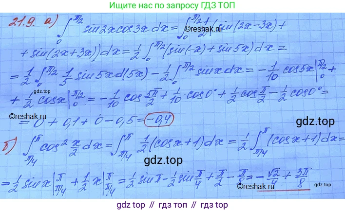 ГДЗ Алгебра, 11 класс Учебник, авторы: Мордкович Александр Григорьевич, Семенов Павел Владимирович, издательство Мнемозина, Москва, 2019, Часть 2, страница 132, номер 21.9, Решение 3
