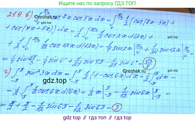 ГДЗ Алгебра, 11 класс Учебник, авторы: Мордкович Александр Григорьевич, Семенов Павел Владимирович, издательство Мнемозина, Москва, 2019, Часть 2, страница 132, номер 21.9, Решение 3 (продолжение 2)
